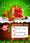 新年活动
