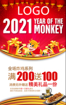 新年活动