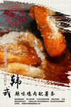 新品上市餐饮海报