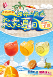 陪你一起过炎炎夏日