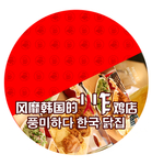 餐饮图标
