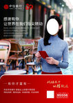 中信银行30周年