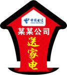 导引地贴箭头导向海报