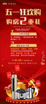 五一活动