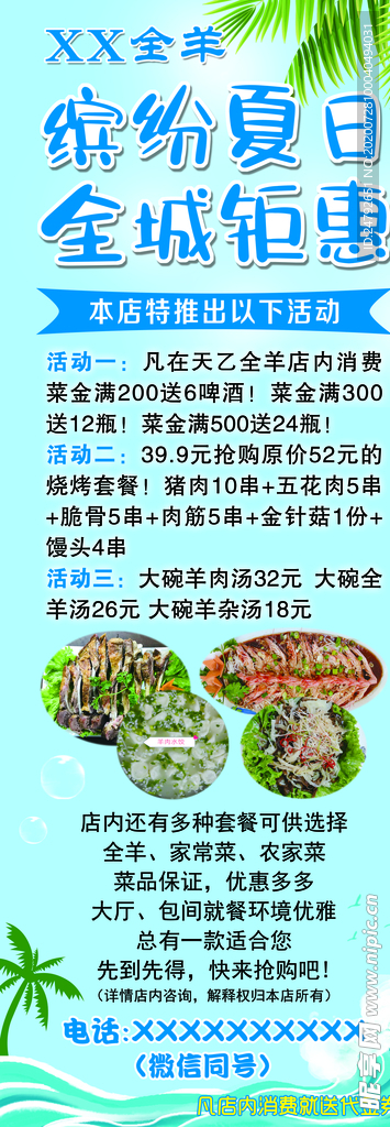 缤纷夏日