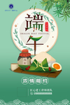 二十四节气端午节