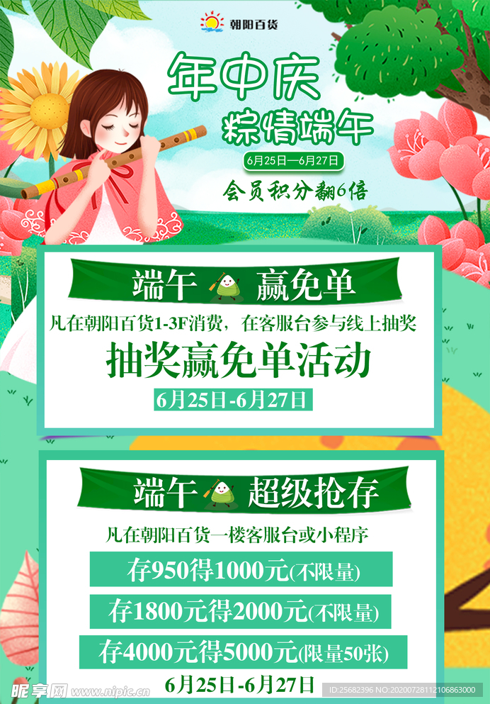 端午节海报