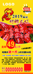 小龙虾展架