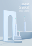 电动牙刷海报