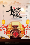 大气简洁老酒海报设计