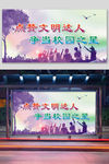 点赞文明达人 争创校园之星