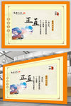 校园廉政建设清正廉明