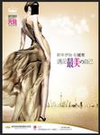 医疗海报