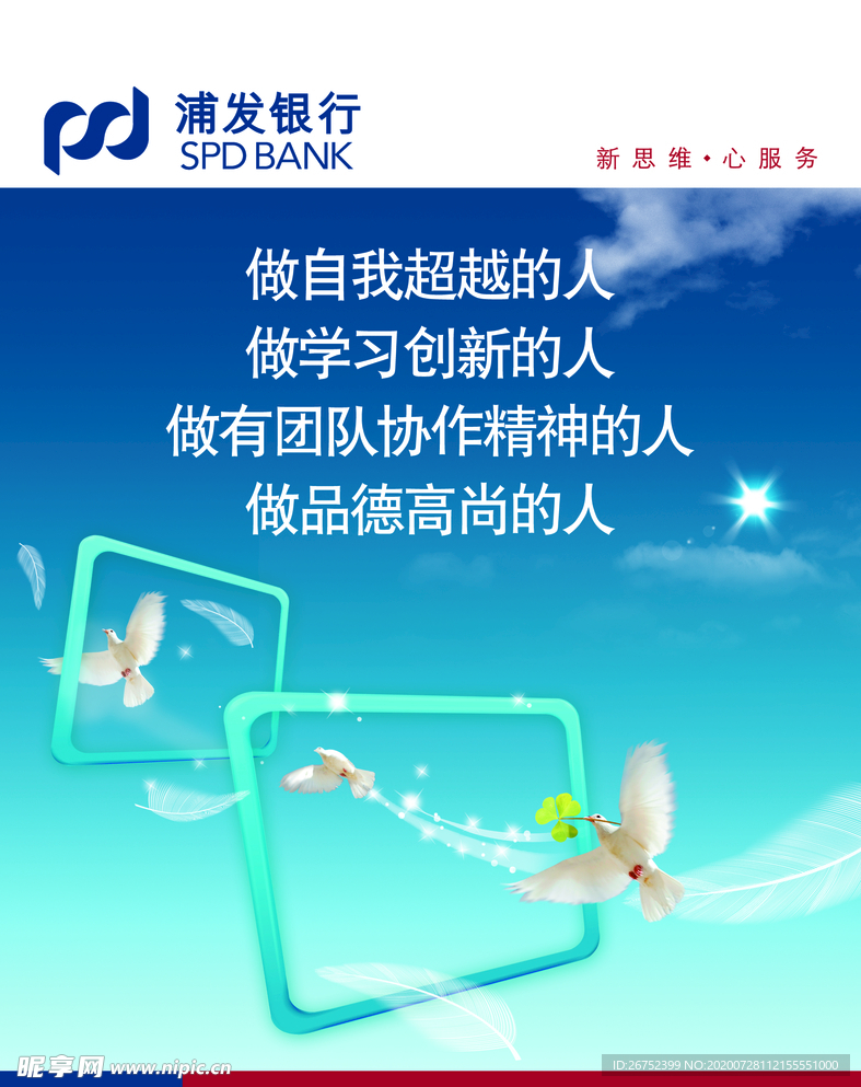 医疗海报