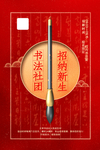 书法