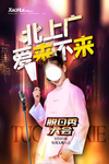北上广