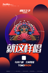 明日之子