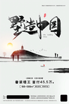 房地产