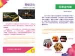 梵快文化四季豆