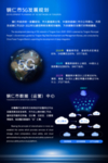 5G 发展规划