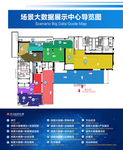 场景大数据展厅导览图