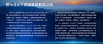 梵云大数据简介