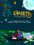 中秋素材