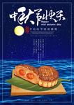 中秋礼