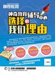 暑期招生
