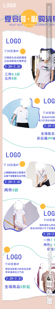 运动海报
