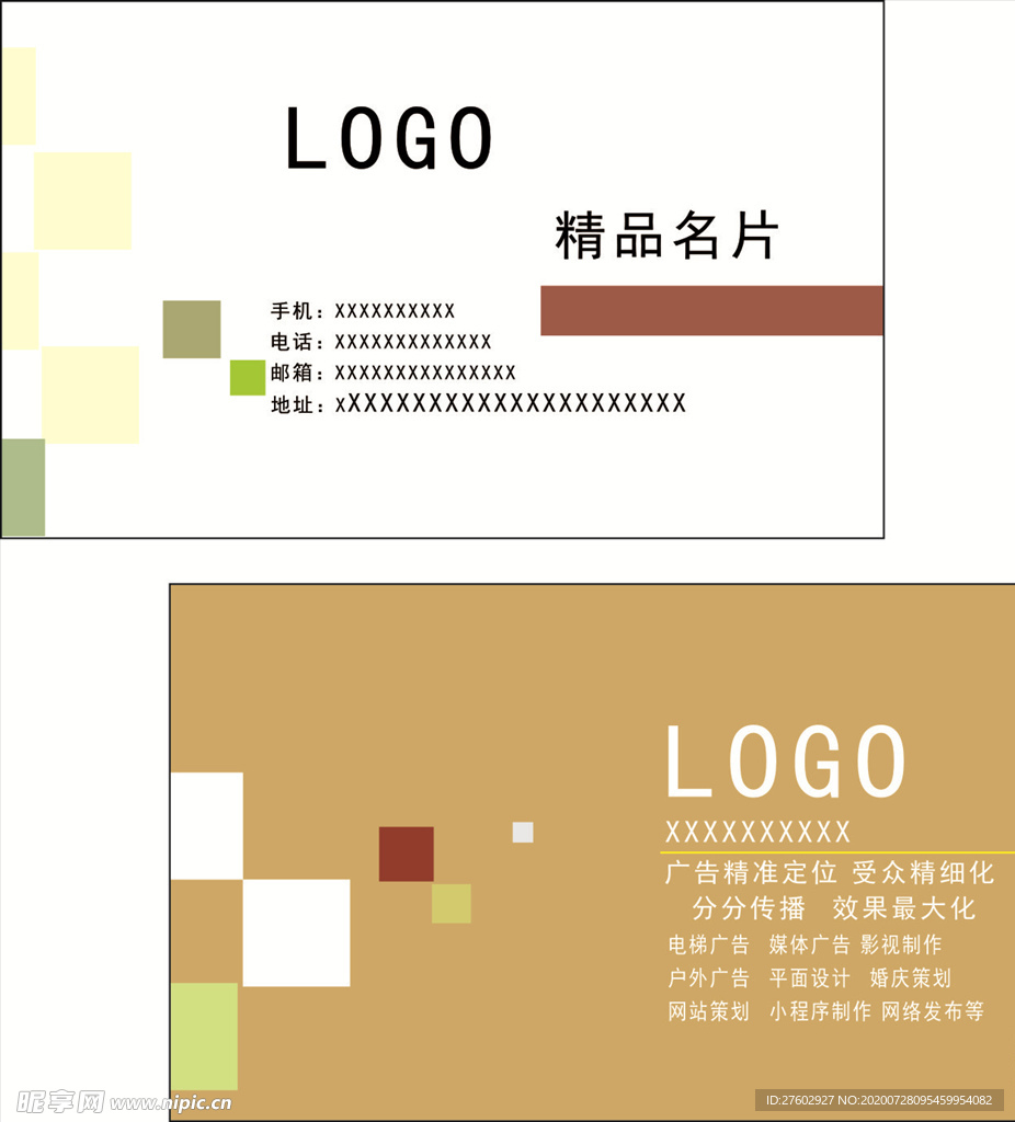 精品名片