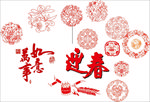 传统图案 圆形花纹 万事如意