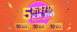 五折好货
