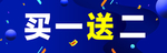 促销