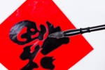 毛笔
