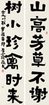 对联