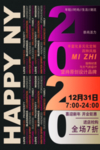 开业钜惠海报