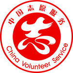 中国志愿服务徽章样式logo