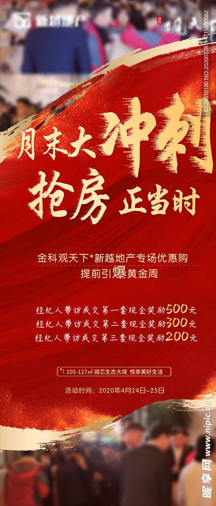 月末大冲刺