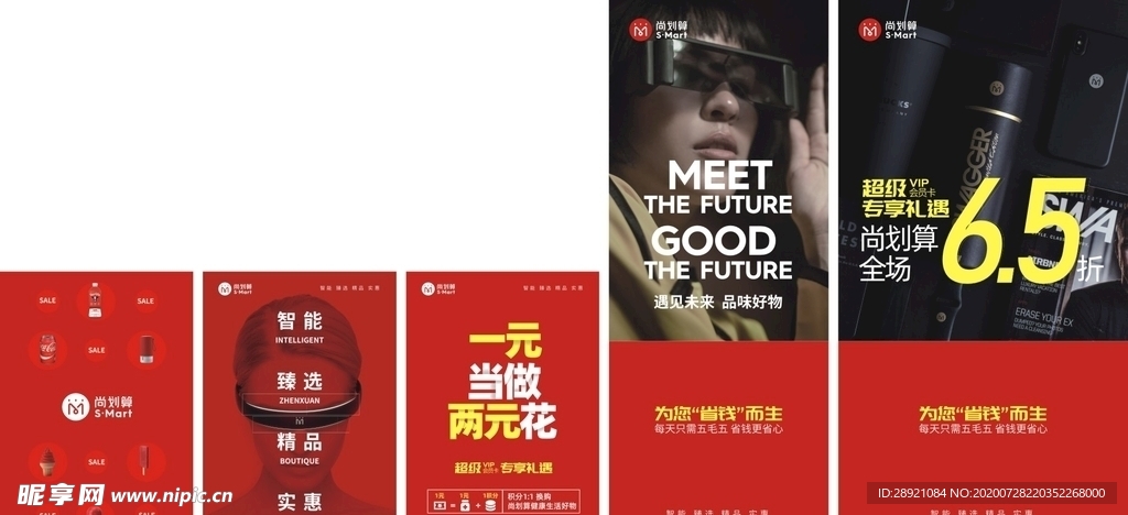 尚划算