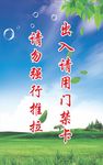 出门请用门禁卡
