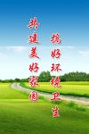 蓝天白云绿草地