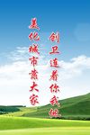 蓝天白云绿草地