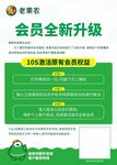 老果农会员海报图片
