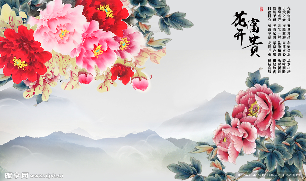 山水画 水墨山水画 意境山水画