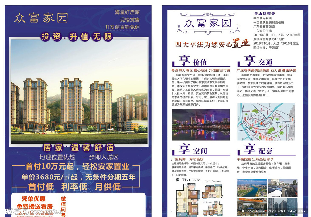 房地产