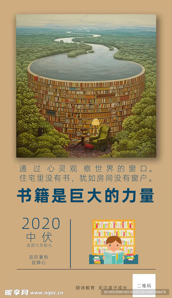书籍日笺
