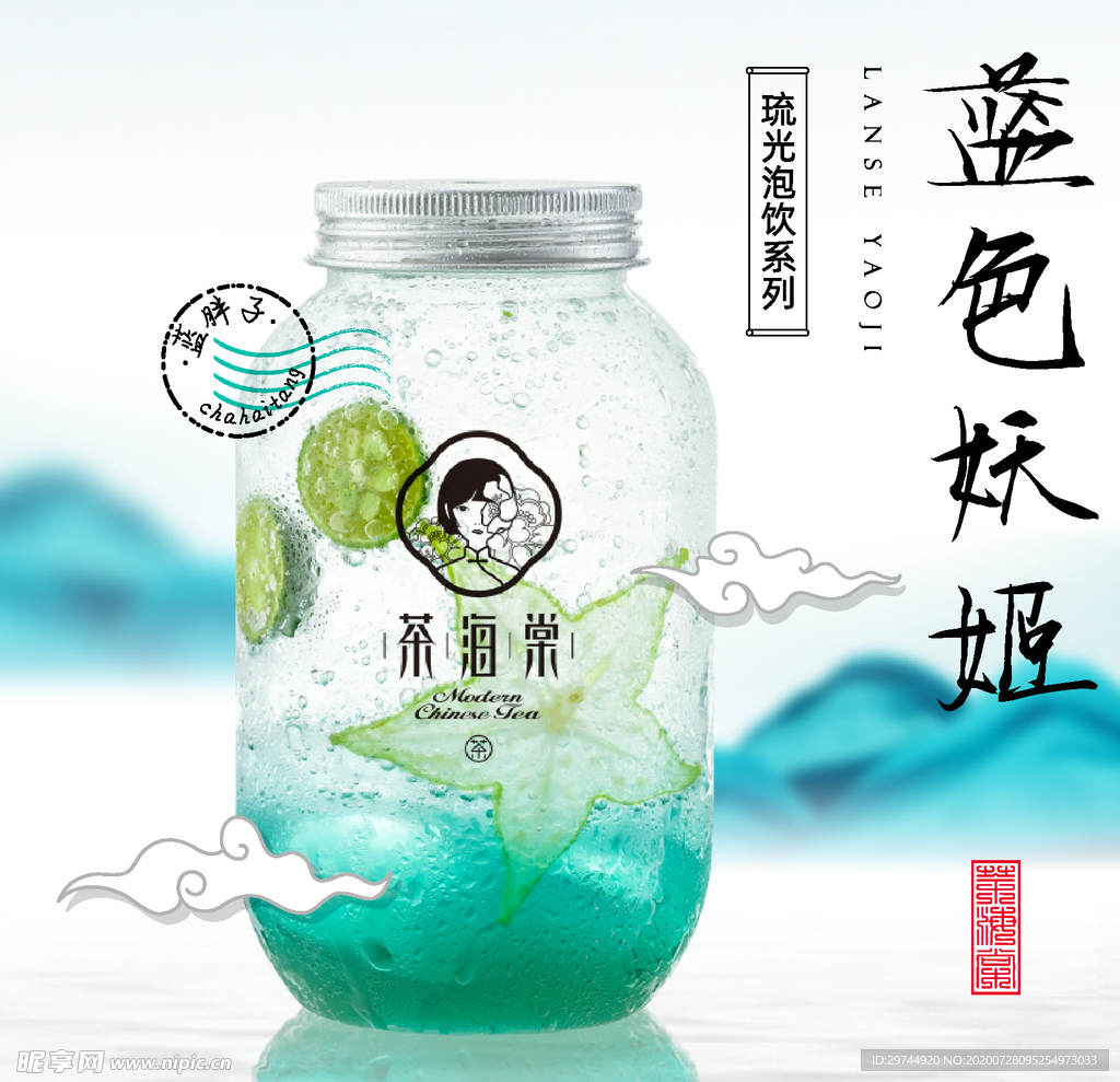 奶茶海报