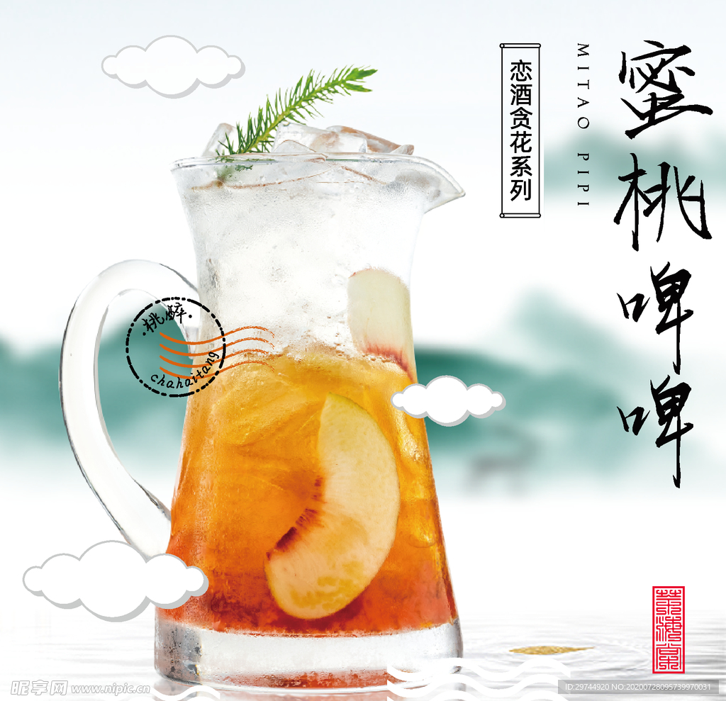 奶茶海报