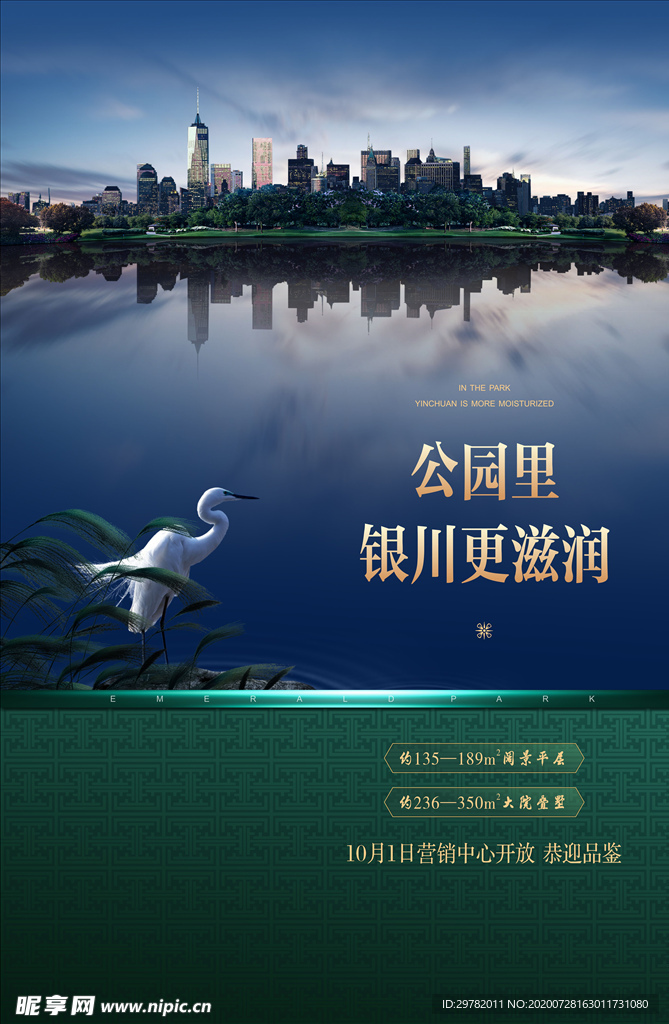 地产公园主画面